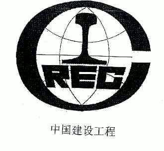  em>中国 /em> em>建设 /em>工程; em>rec /em>