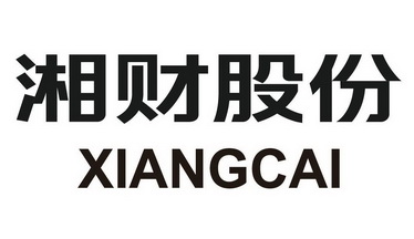 湘财证券logo图片