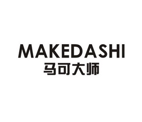  em>马可 /em>大师