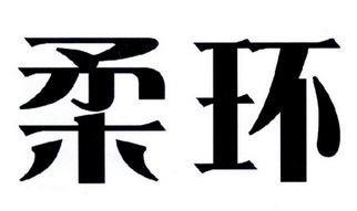 广州泽科投资咨询有限公司办理/代理机构:北京博鳌纵横网络科技有限