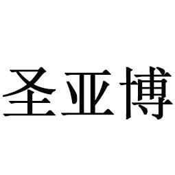 临沂乾诚商标事务所有限公司申请人:河南荣诺建材有限公司国际分类:第