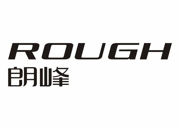 朗峰 rough                                