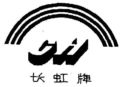 长虹- 企业商标大全 - 商标信息查询 - 爱企查