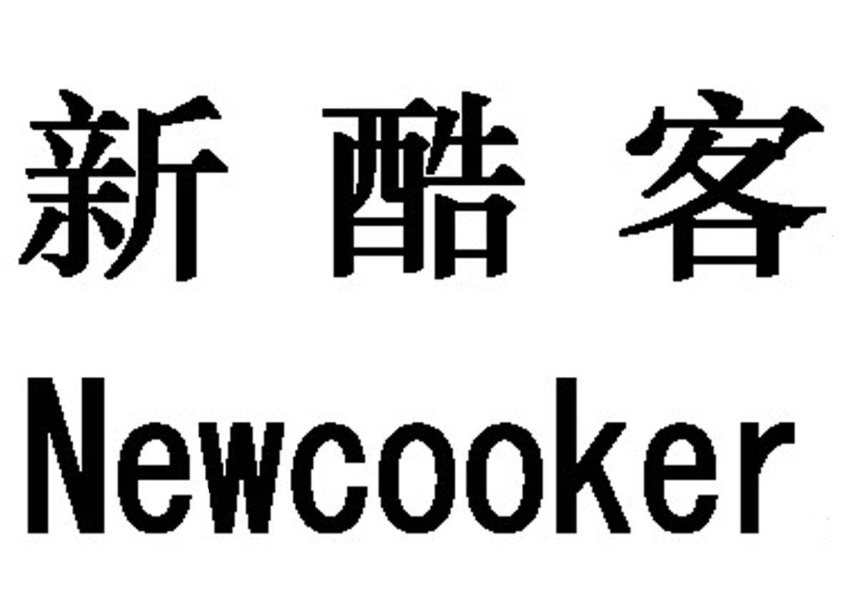 新酷客newcooker - 企业商标大全 - 商标信息查询 - 爱企查