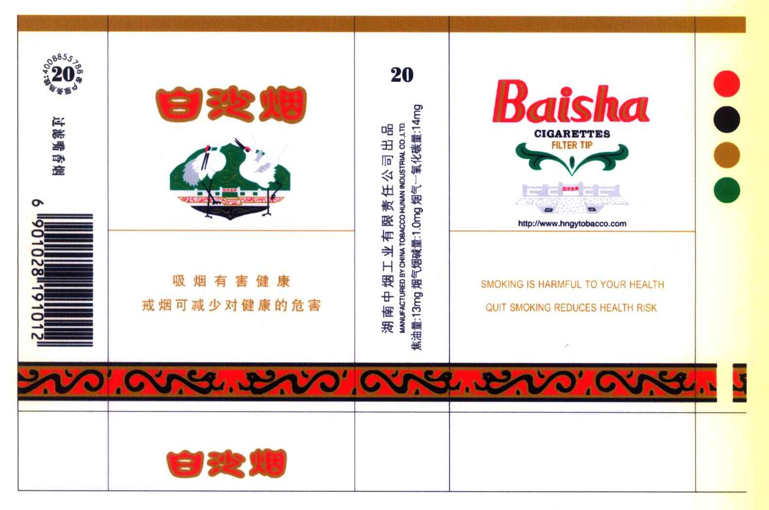  em>白沙 /em> em>烟 /em>