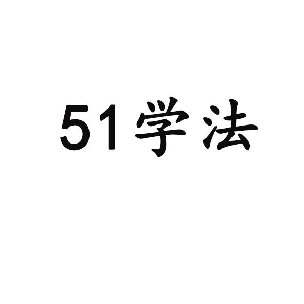 沪达律师事务所_企业商标大全_商标信息查询_爱企查