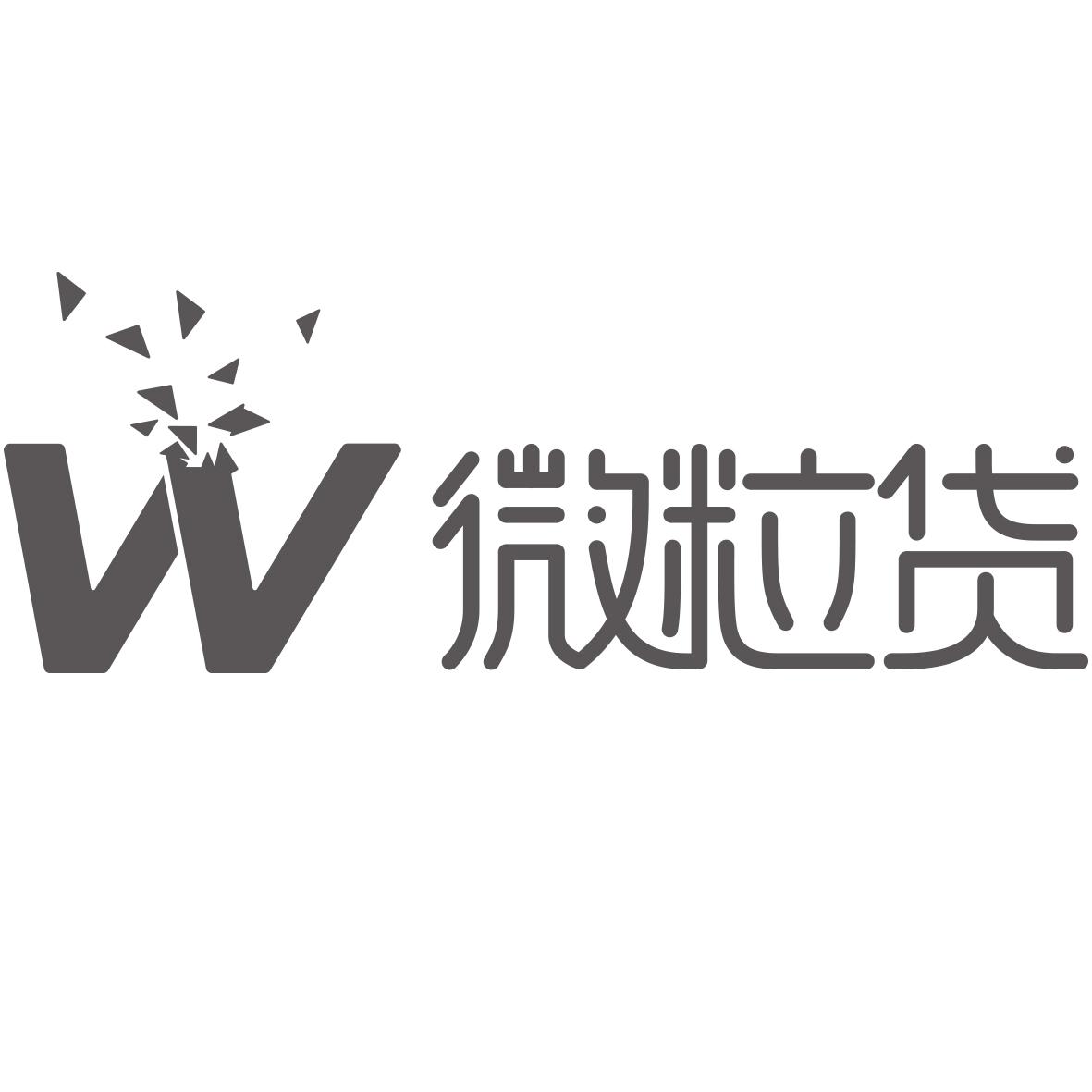  em>w /em>  em>微粒 /em> em>贷 /em>