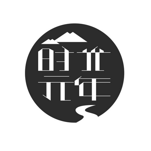  em>时光 /em> em>元年 /em>