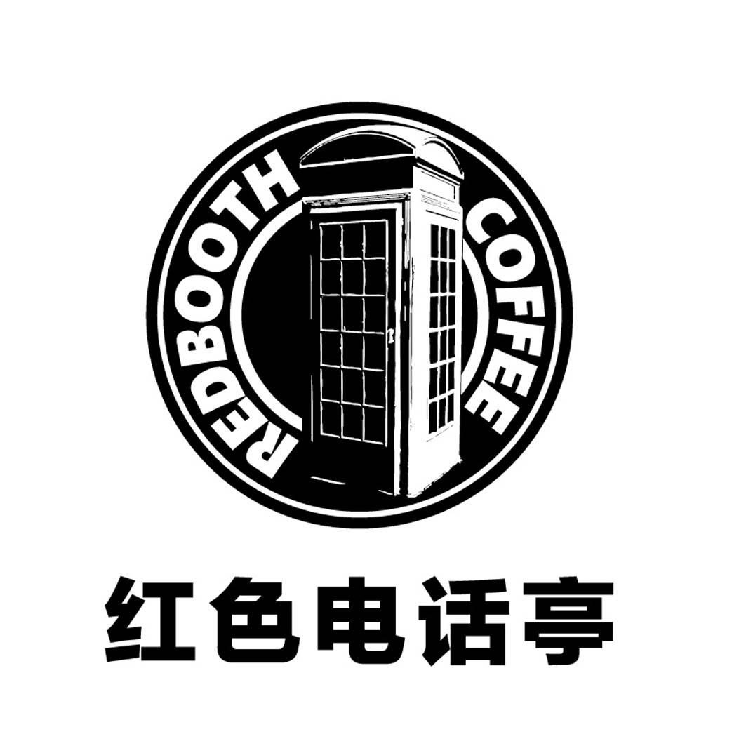  em>红色 /em> em>电话 /em> em>亭 /em>  em>red /em>booth coffee