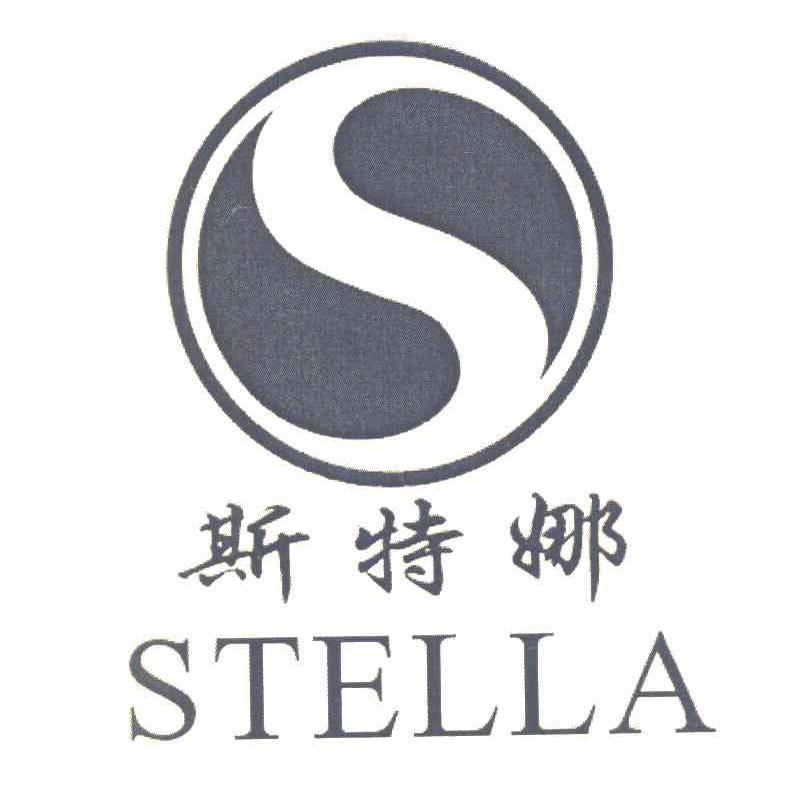 em>斯特娜/em>stellas