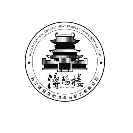浔阳楼 九江 em>建新 /em>生态肉食品加工有限公司 jiujiang  em>