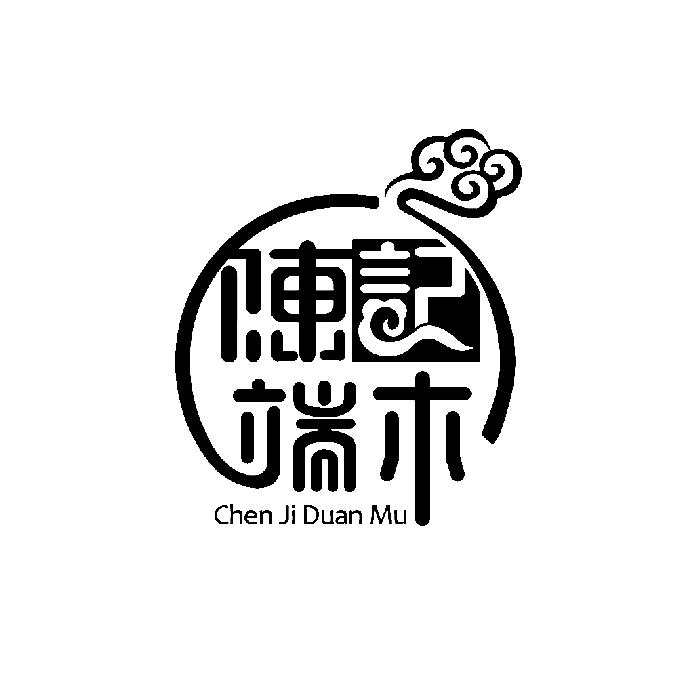  em>陈记 /em> em>端木 /em>