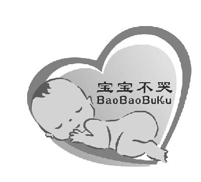 宝宝不哭_企业商标大全_商标信息查询_爱企查