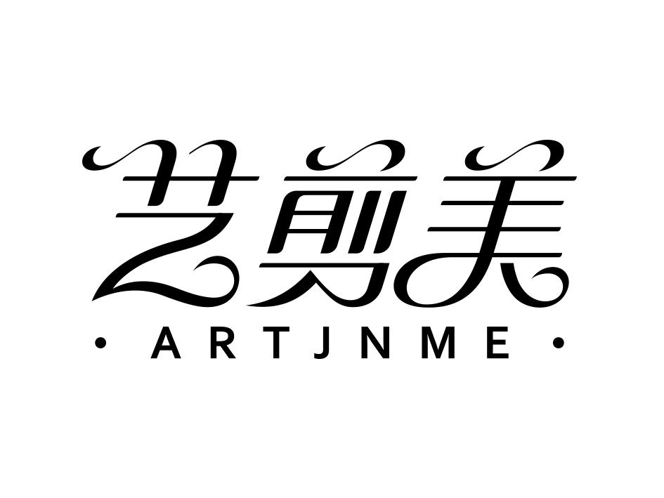 艺剪美 artjnme