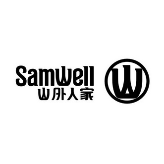 山外人家山 商标注册申请