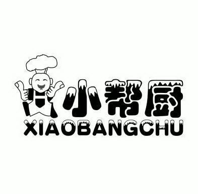 小帮厨 - 商标 - 爱企查