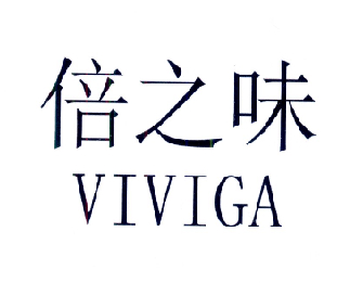 倍之味 em>viviga/em>