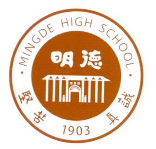  em>坚苦 /em> em>1903 /em> em>真诚 /em> 明德 mingde  em>high /em