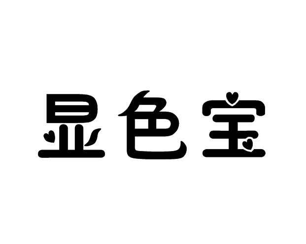 类-灯具空调商标申请人:中山市圣皓斯照明科技有限公司办理/代理机构