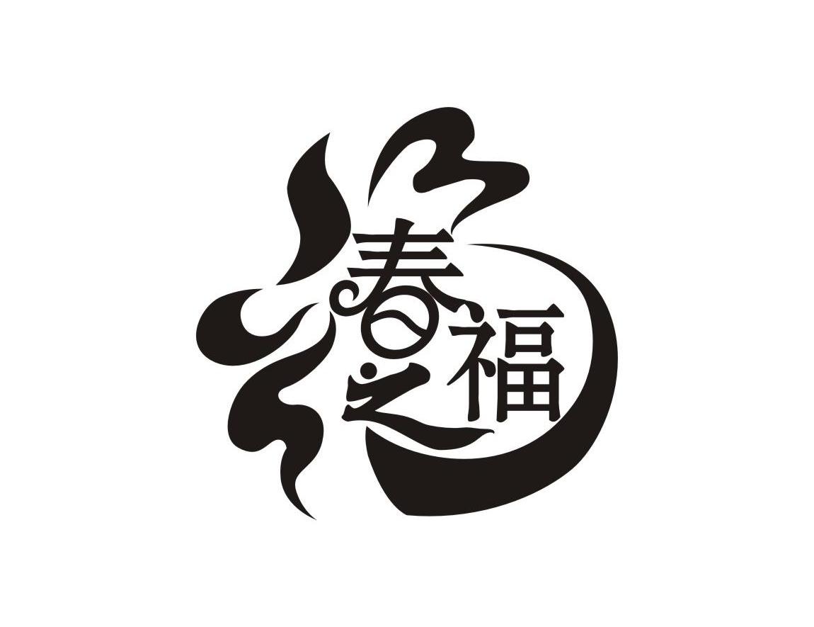  em>春 /em> em>之 /em> em>福 /em>