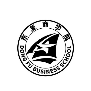  em>东 /em> em>复 /em>商学院