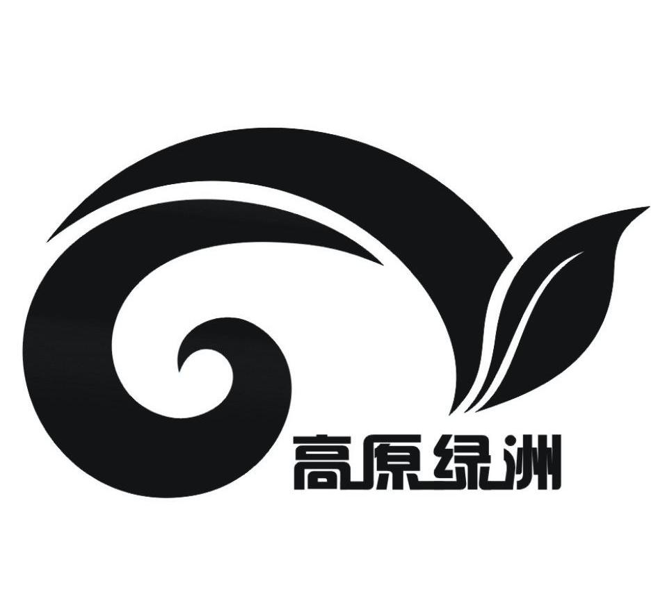  em>高原 /em> em>绿洲 /em>