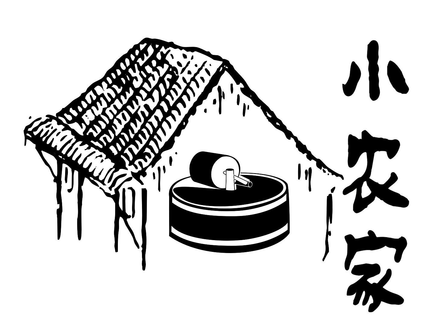 小农家