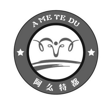 em>阿/em em>么/em em>特/em em>都/em>