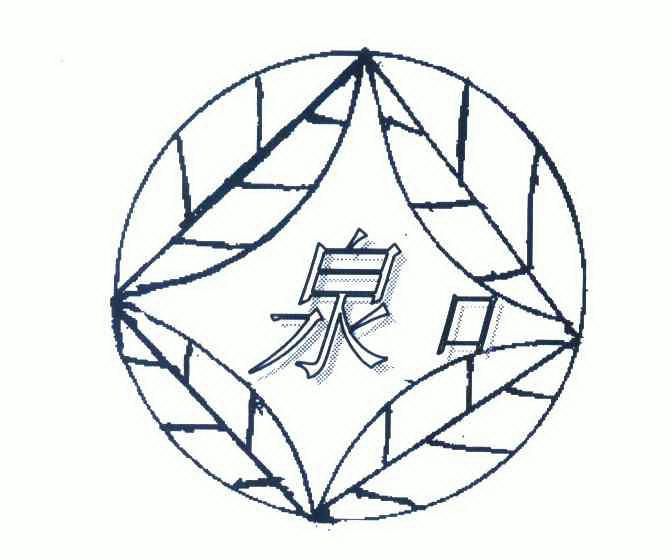  em>泉 /em> em>口 /em>