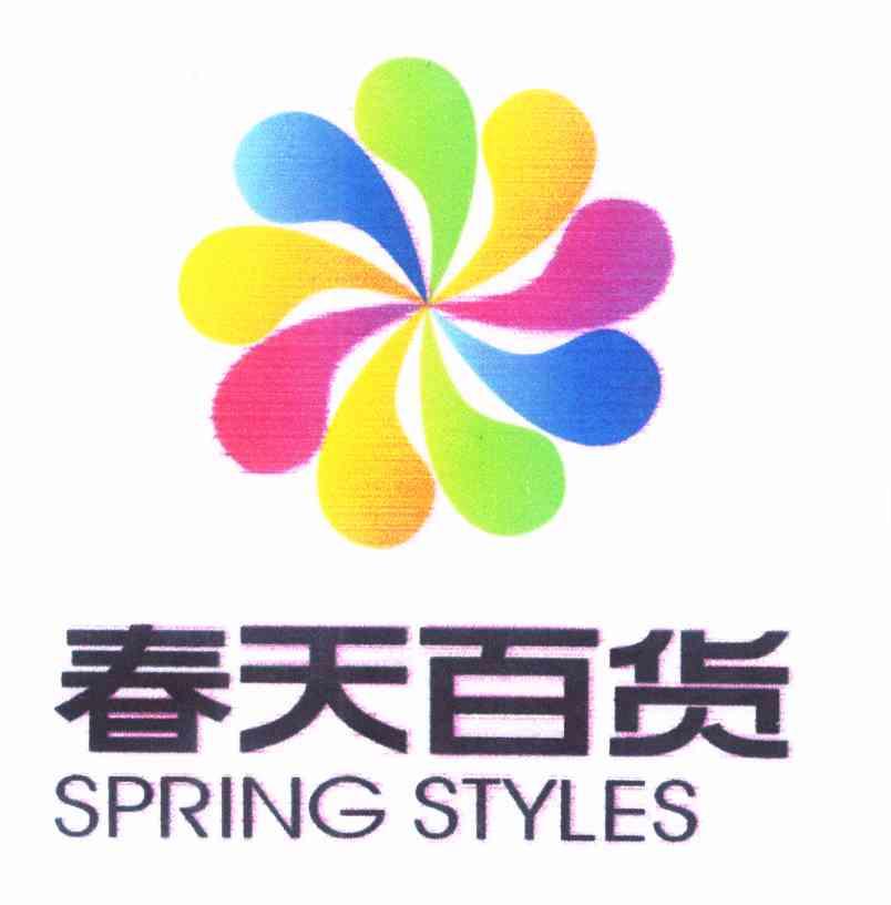  em>春天 /em> em>百貨 /em> em>spring /em> em>styles /em>