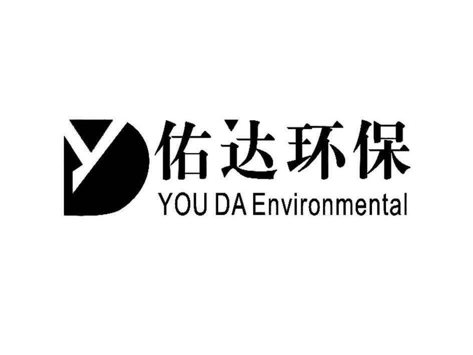 em>yd/em em>佑达/em>环保 you da environmental