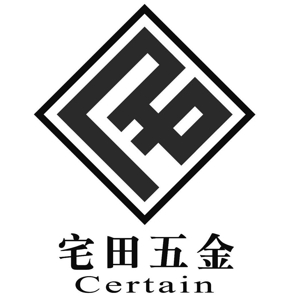 em>宅田 /em> em>五金 /em>  em>certain /em>