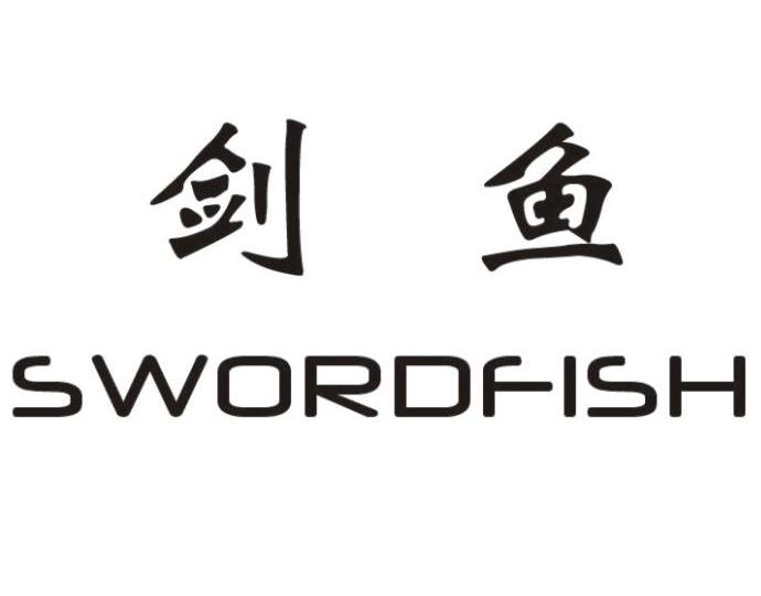  em>剑鱼 /em>  em>sword /em> em>fish /em>