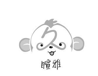 机构:重庆昕睿知识产权代理有限公司暄雅姐姐商标注册申请申请/注册号