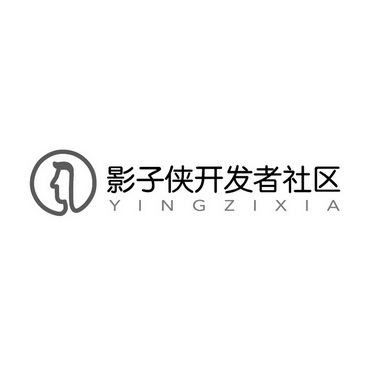 影子侠开发者社区 yingzixia