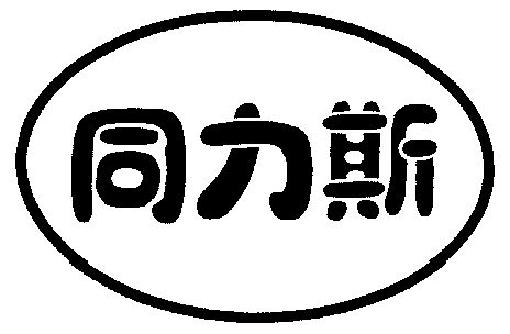 2002-05-21国际分类:第29类-食品商标申请人:刘汝贤办理/代理机构