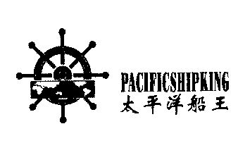 太平洋船王; em>pacific /em>ship em>king /em>