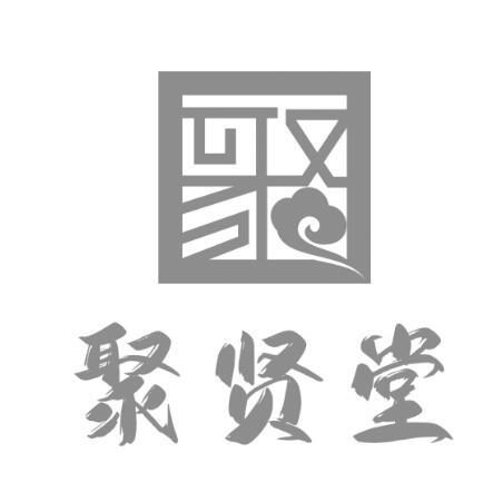 聚贤logo图片