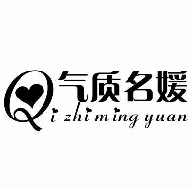  em>气质 /em> em>名媛 /em>