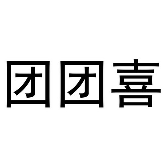 商标图案商标信息终止2027-11-27已注册2017-11-28初审公告2017-08-27