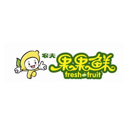 农夫 em>果果 /em>鲜  em>fresh /em> fruit