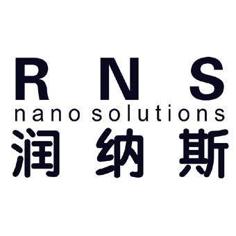 潤納斯 rns nano solutions