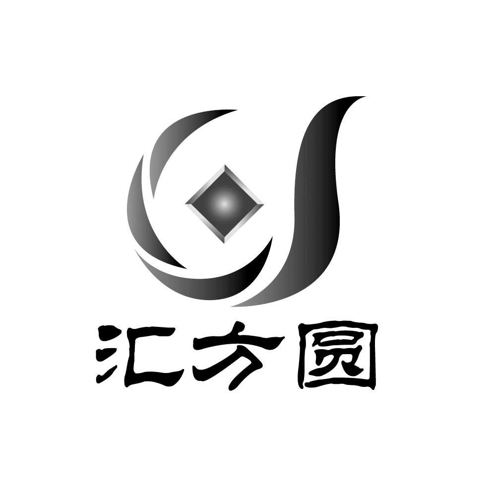 汇方圆