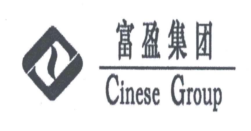  em>富盈 /em> em>集团 /em>; em>cinese /em>  em>group /em>