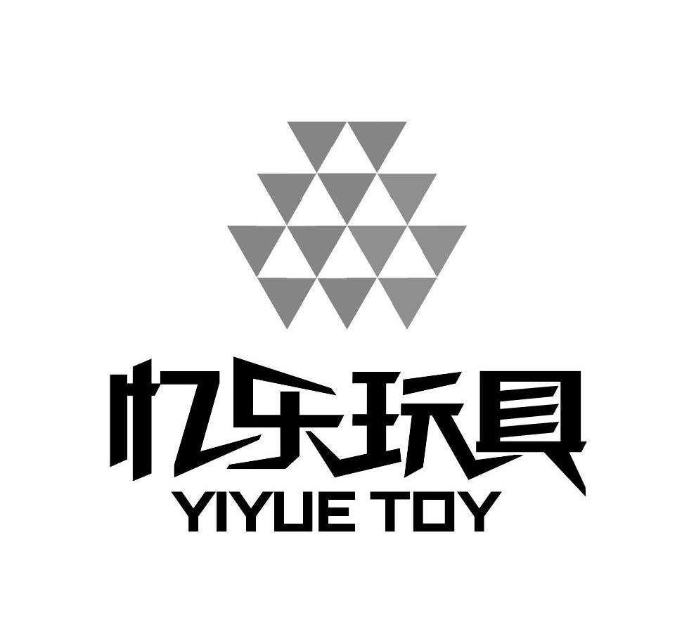 2013-04-18国际分类:第28类-健身器材商标申请人:上海忆乐玩具有限