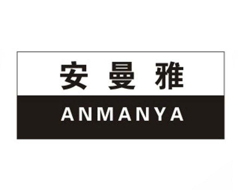  em>安曼 /em> em>雅 /em>