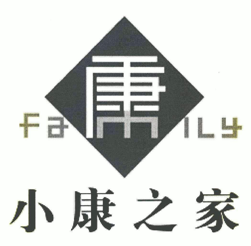  em>康 /em> em>小康 /em> em>之 /em> em>家 /em> em>family /em>