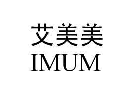  em>艾美美 /em> imum
