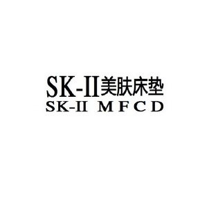 SKII商标图片