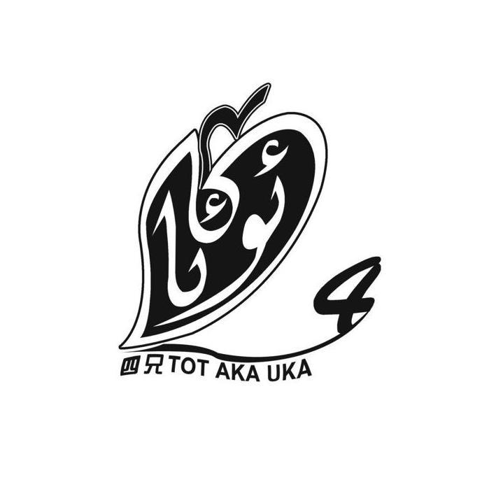 四兄totakauka4_企业商标大全_商标信息查询_爱企查